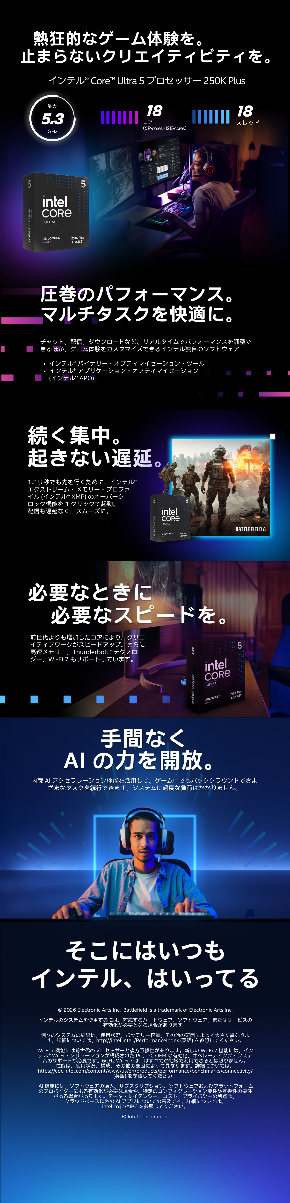 0735858553209 CPU intel Core Ultra 5 250K PLUS Arrowlake-S